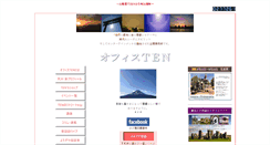 Desktop Screenshot of office-ten.net